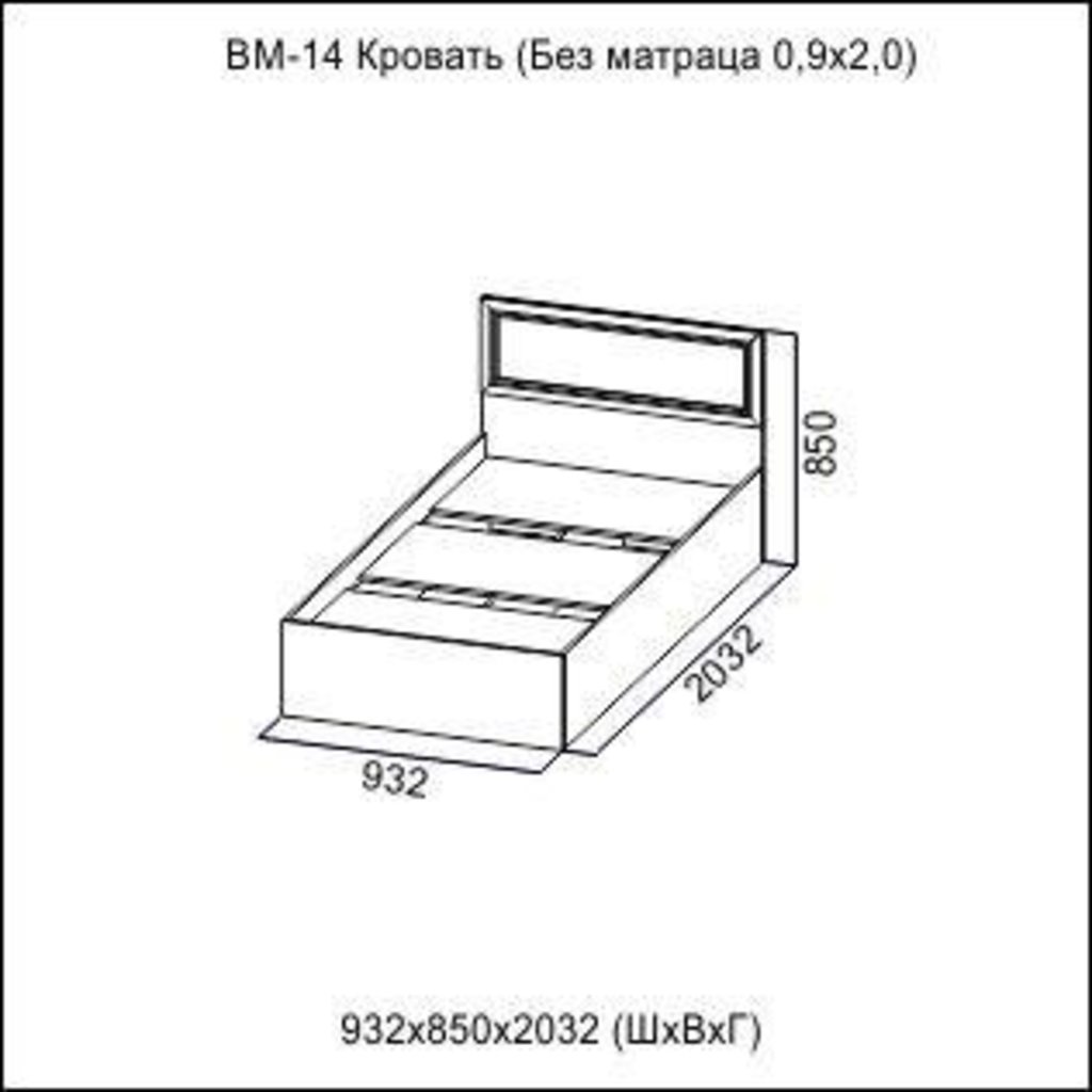 Мебель для спальни Вега: Кровать (Без матраца 0,9*2,0) ВМ-14 Вега в Диван Плюс